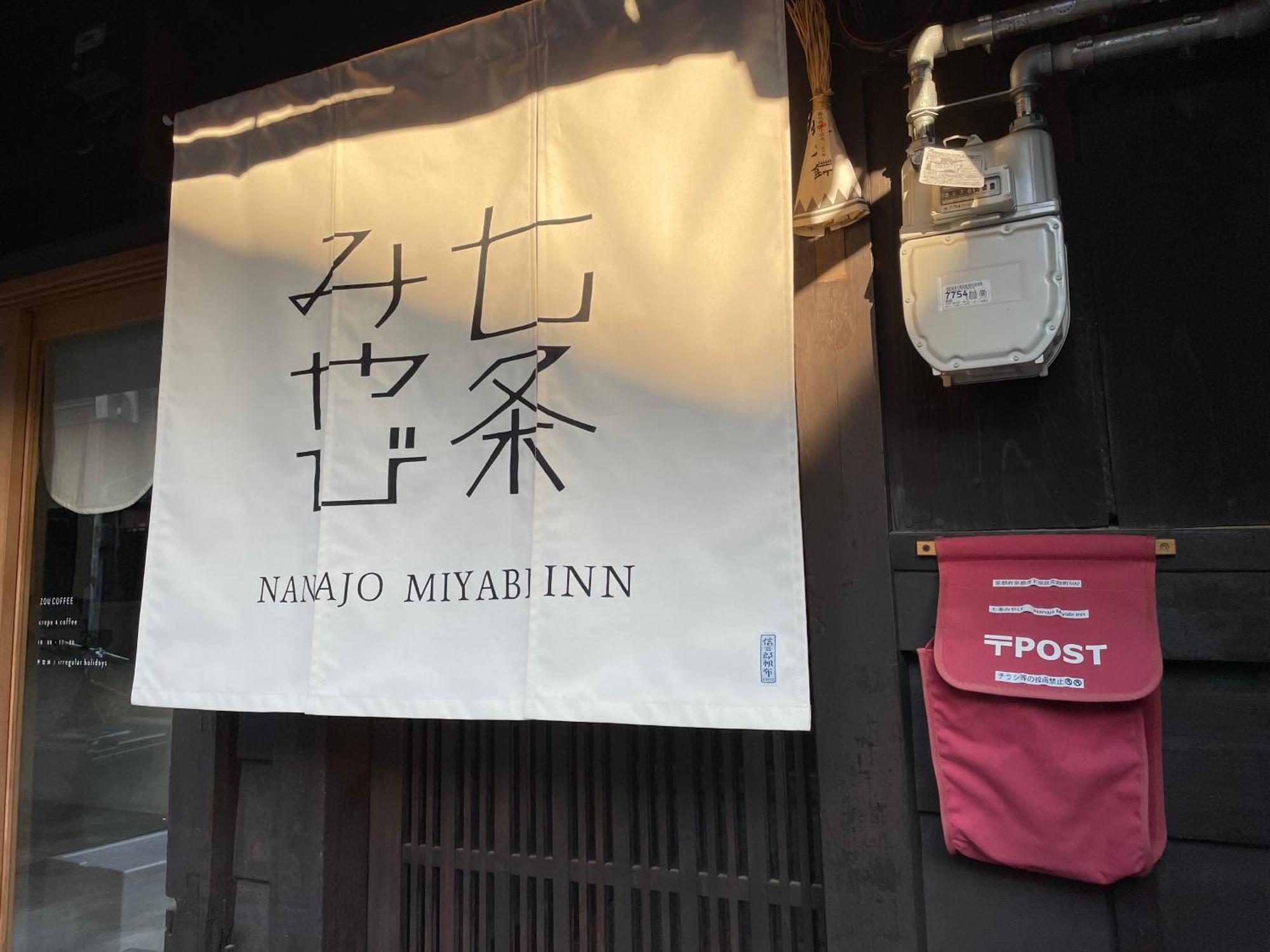 七条みやび Nanajo Miyabi Inn Kyoto Exterior photo